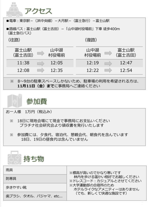 160930_10周年事業III-ii