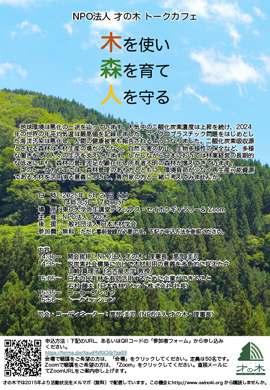 20250621_talkcafe-tokyo.jpg