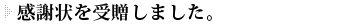 紹介記事が掲載されました
